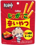 『じゃがりこ辛いやつ 旨辛明太チーズ味』バーバラ