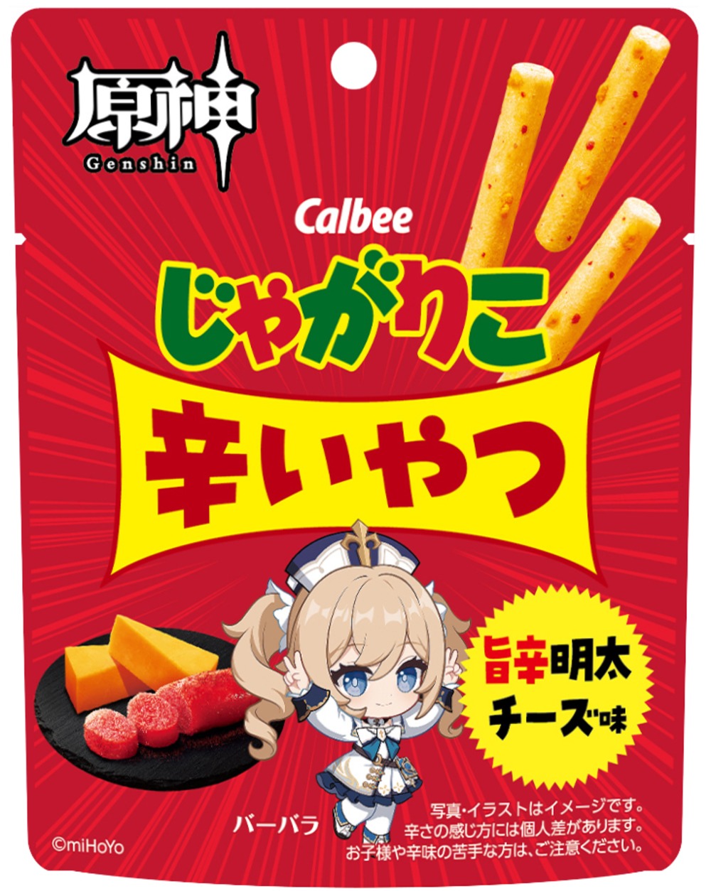 『じゃがりこ辛いやつ 旨辛明太チーズ味』バーバラ