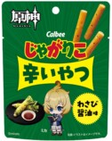 『じゃがりこ辛いやつ わさび醤油味』ミカ