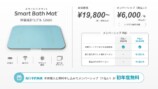 先行予約特典