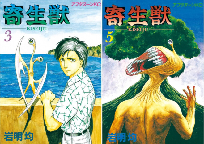『寄生獣』原画展で見るべきポイントは？　パラサイトたちの超現実的なヴィジュアルのルーツを探る