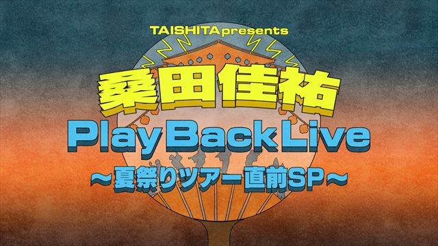 『TAISHITA presents 桑田佳祐 Play Back Live 〜夏祭りツアー直前SP〜』告知画像