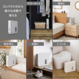 ニトリ、スリム除湿機を発売の画像