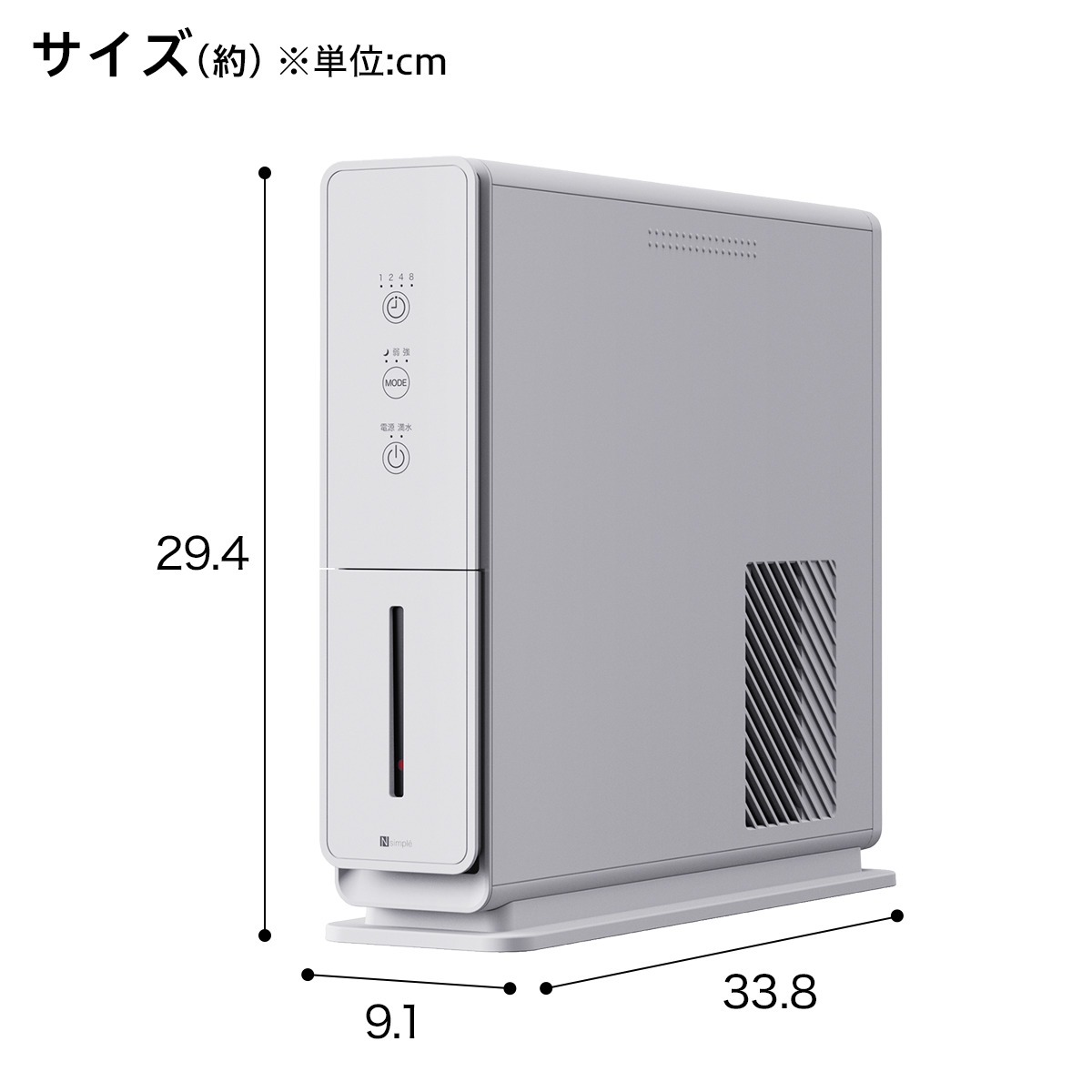 ニトリ、スリム除湿機を発売の画像
