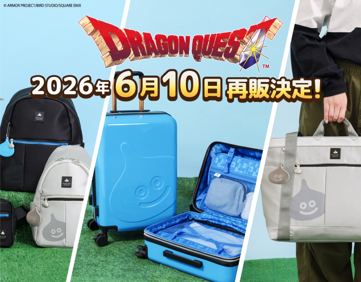 「ドラクエ」スライム柄バッグ等再販