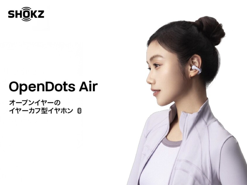 Shokz『OpenDots Air』発売
