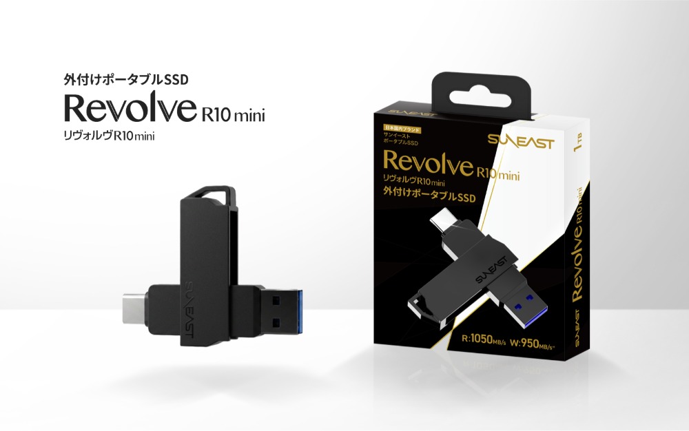 「Revolve R10 mini」