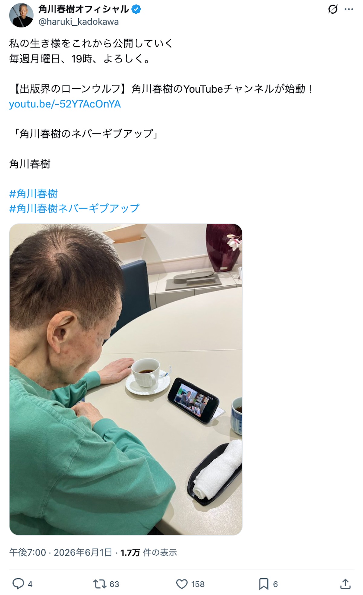 角川春樹、脳梗塞からのネバーギブアップの画像