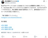 角川春樹、脳梗塞からのネバーギブアップの画像
