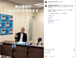 角川春樹、脳梗塞からのネバーギブアップの画像