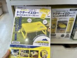 宝島社の『おもちゃ屋さん』オープン！の画像