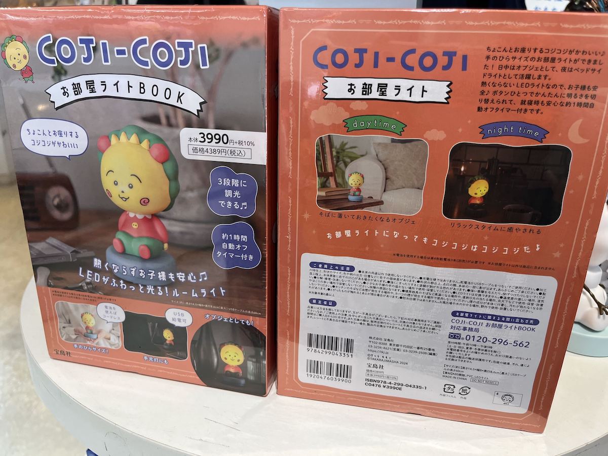 宝島社の『おもちゃ屋さん』オープン！の画像