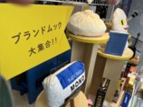 宝島社の『おもちゃ屋さん』オープン！の画像