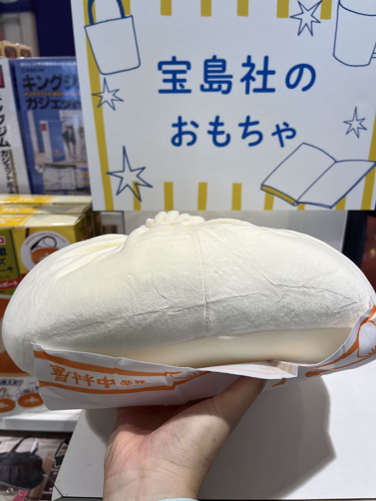 宝島社の『おもちゃ屋さん』オープン！の画像