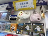 宝島社の『おもちゃ屋さん』オープン！の画像