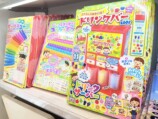 宝島社の『おもちゃ屋さん』オープン！の画像