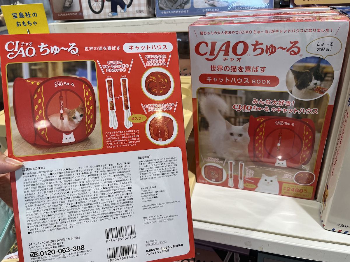宝島社の『おもちゃ屋さん』オープン！の画像