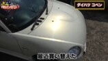 テリー伊藤が紹介した名車
