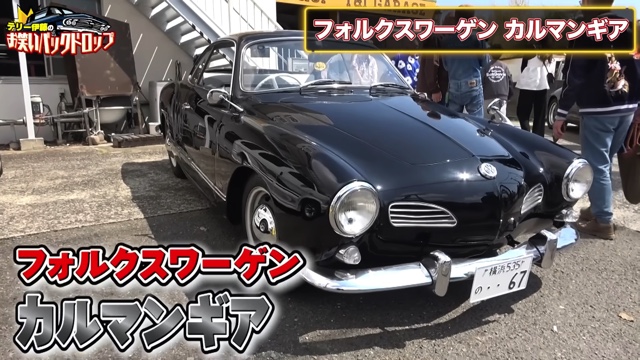 テリー伊藤が紹介した名車