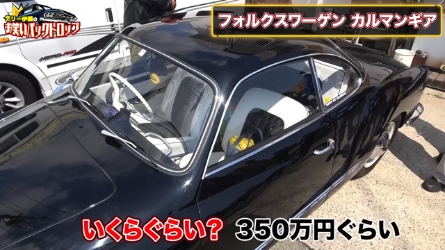 テリー伊藤が紹介した名車