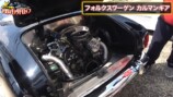 テリー伊藤が紹介した名車