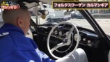 テリー伊藤が紹介した名車