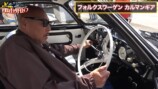 テリー伊藤が紹介した名車