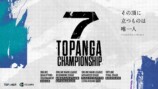 「第7期 TOPANGA CHAMPIONSHIP」