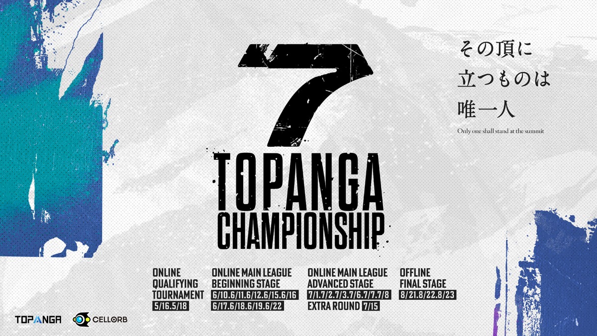 『スト6』TOPANGA第7期開催 