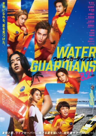 森愁斗らがライフセーバーを目指す『ウォーターガーディアンズ』本予告　主題歌はBUDDiiS