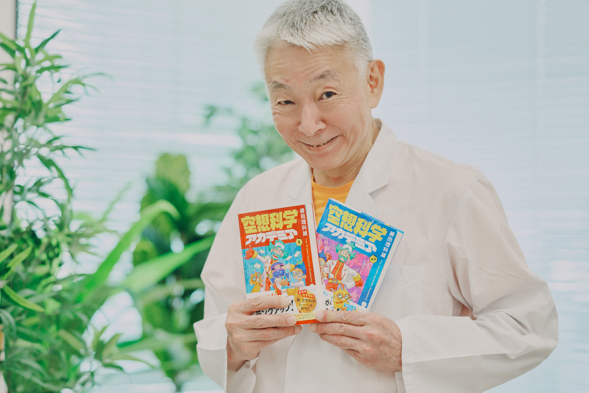 柳田理科雄が語る、AI時代に大事な“力”