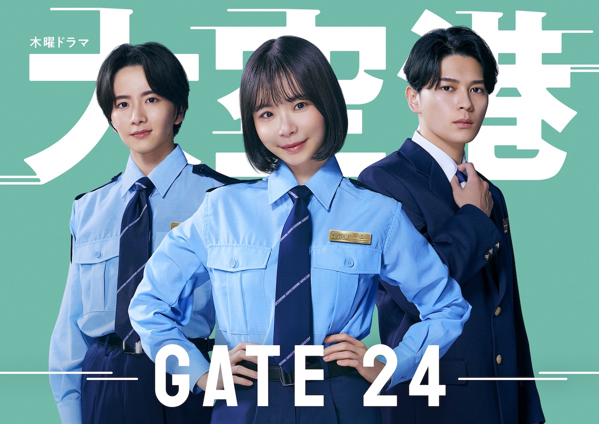 眞栄田郷敦＆板垣李光人、『大空港』に出演