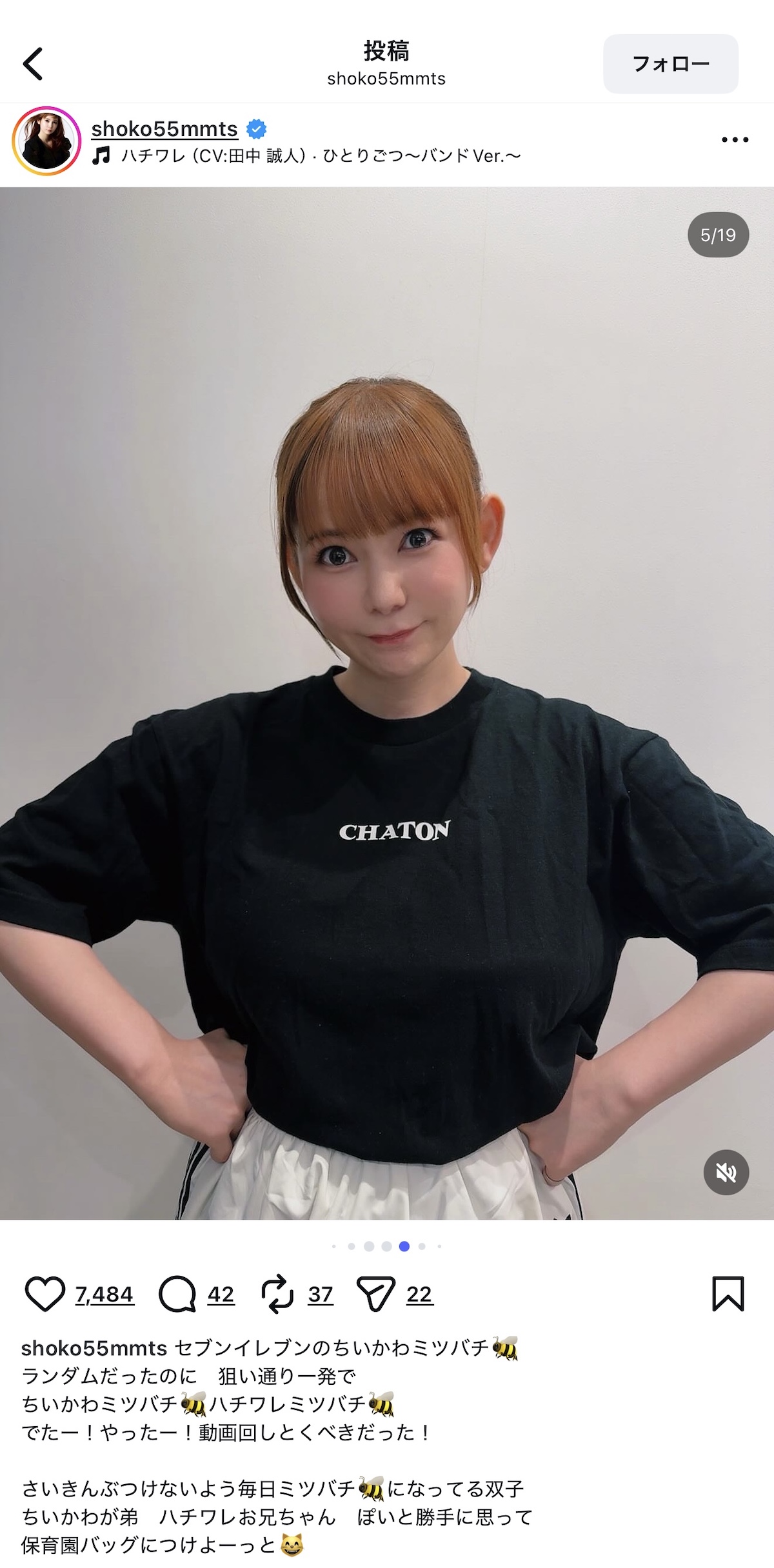 中川翔子（@shoko55mmts）Instagramより