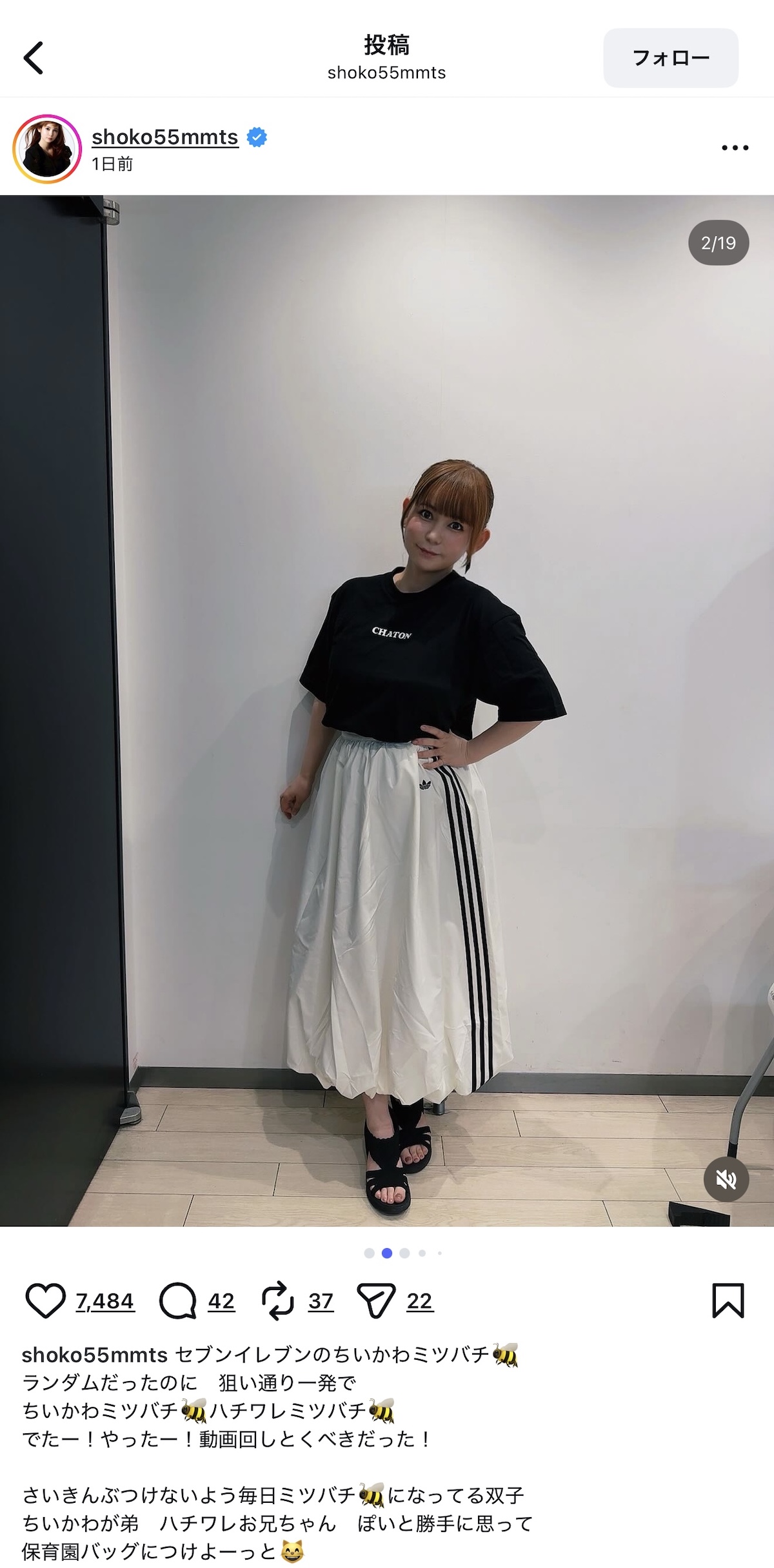 中川翔子（@shoko55mmts）Instagramより