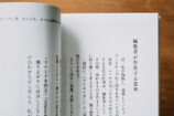 ヒット編集者・小寺智子が語る「主観」の画像
