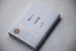 ヒット編集者・小寺智子が語る「主観」の画像