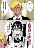 【漫画】チャラ男「イェーイ、オタクくん」の画像