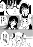 【漫画】チャラ男「イェーイ、オタクくん」の画像