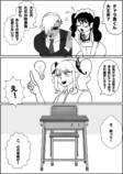 【漫画】チャラ男「イェーイ、オタクくん」の画像