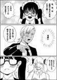 【漫画】チャラ男「イェーイ、オタクくん」の画像