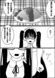 【漫画】チャラ男「イェーイ、オタクくん」の画像