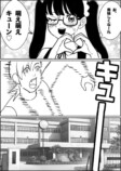 【漫画】チャラ男「イェーイ、オタクくん」の画像
