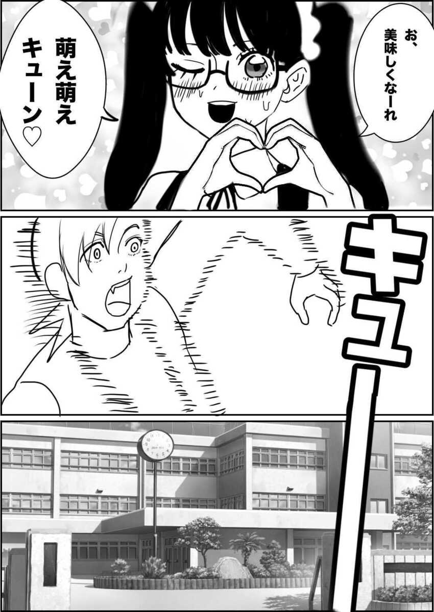 【漫画】チャラ男「イェーイ、オタクくん」の画像