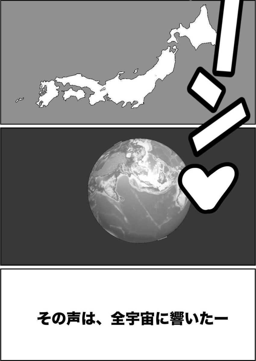 【漫画】チャラ男「イェーイ、オタクくん」の画像