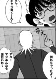 【漫画】チャラ男「イェーイ、オタクくん」の画像