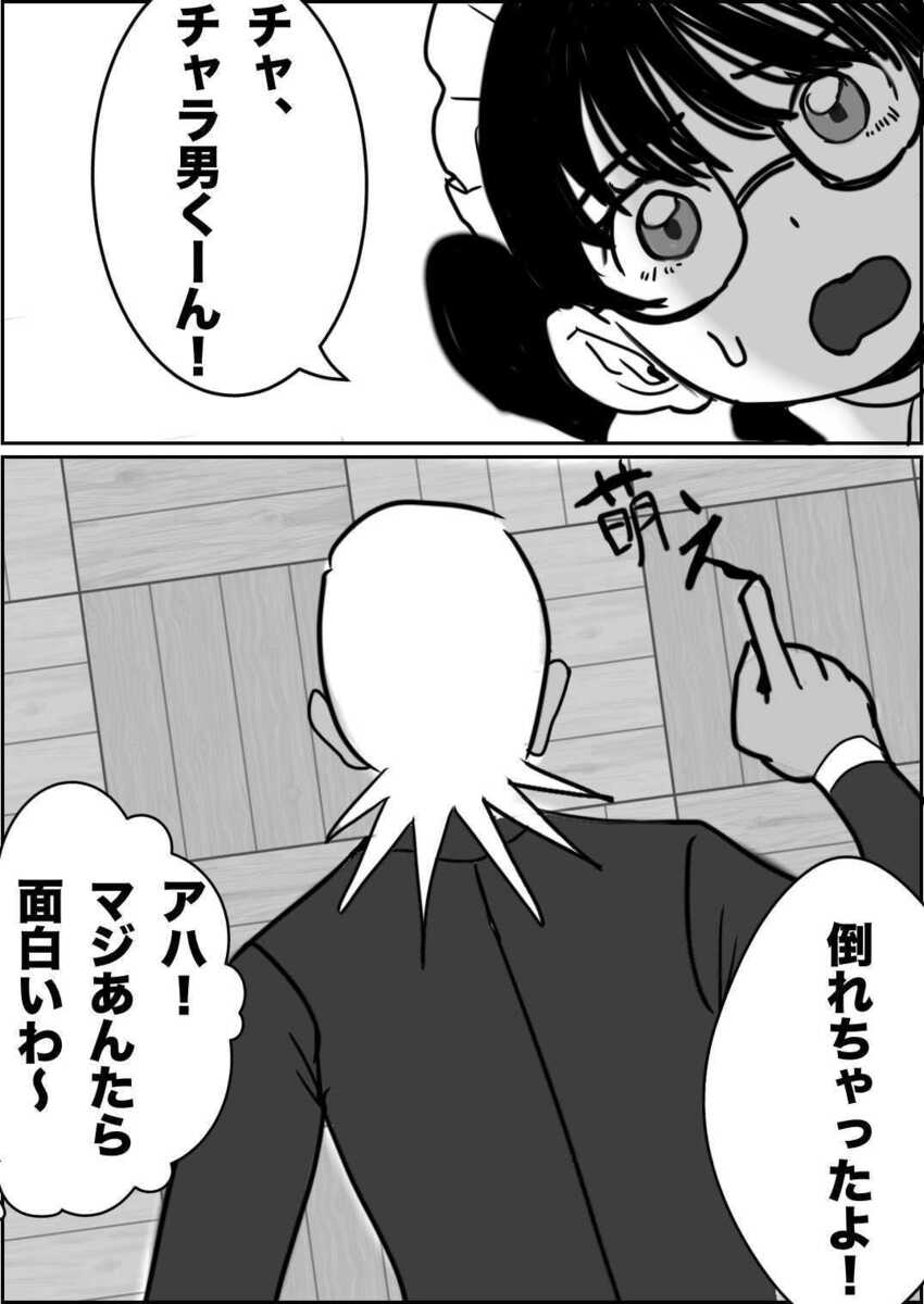 【漫画】チャラ男「イェーイ、オタクくん」の画像