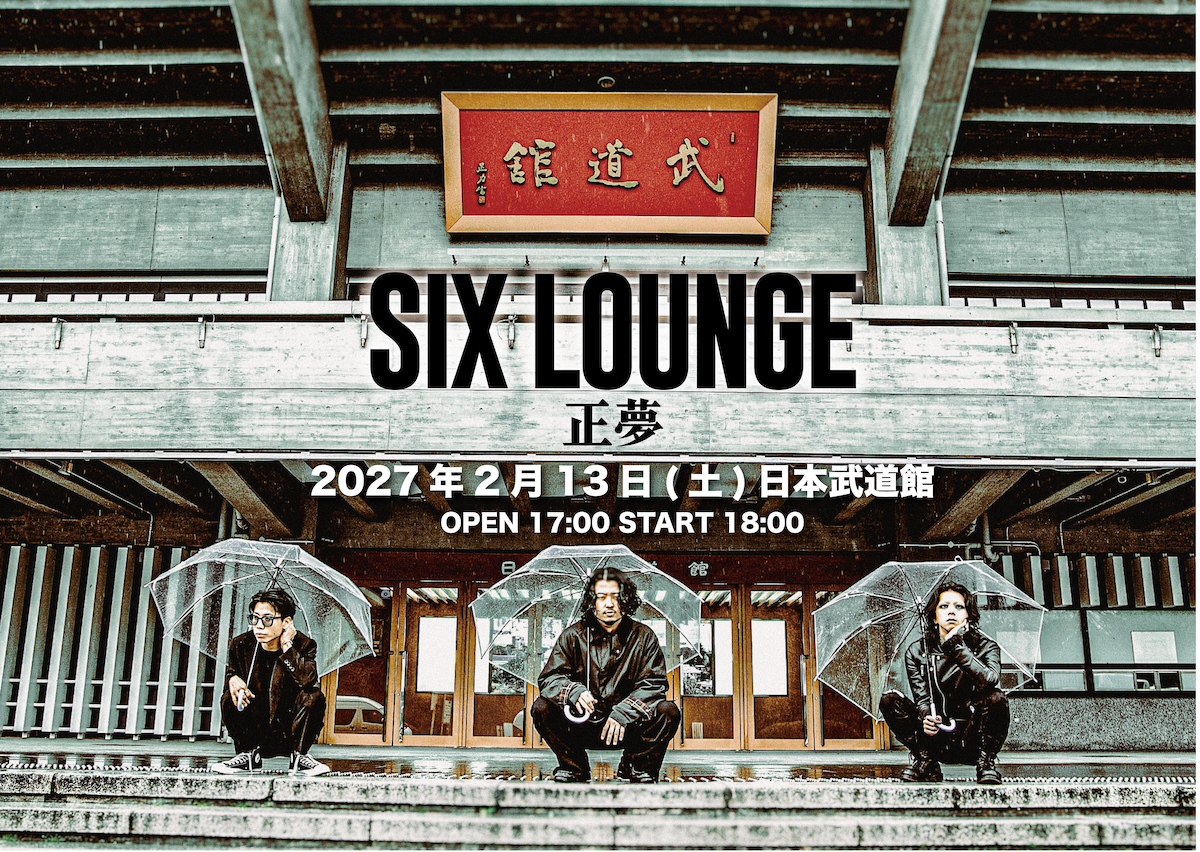 SIX LOUNGE