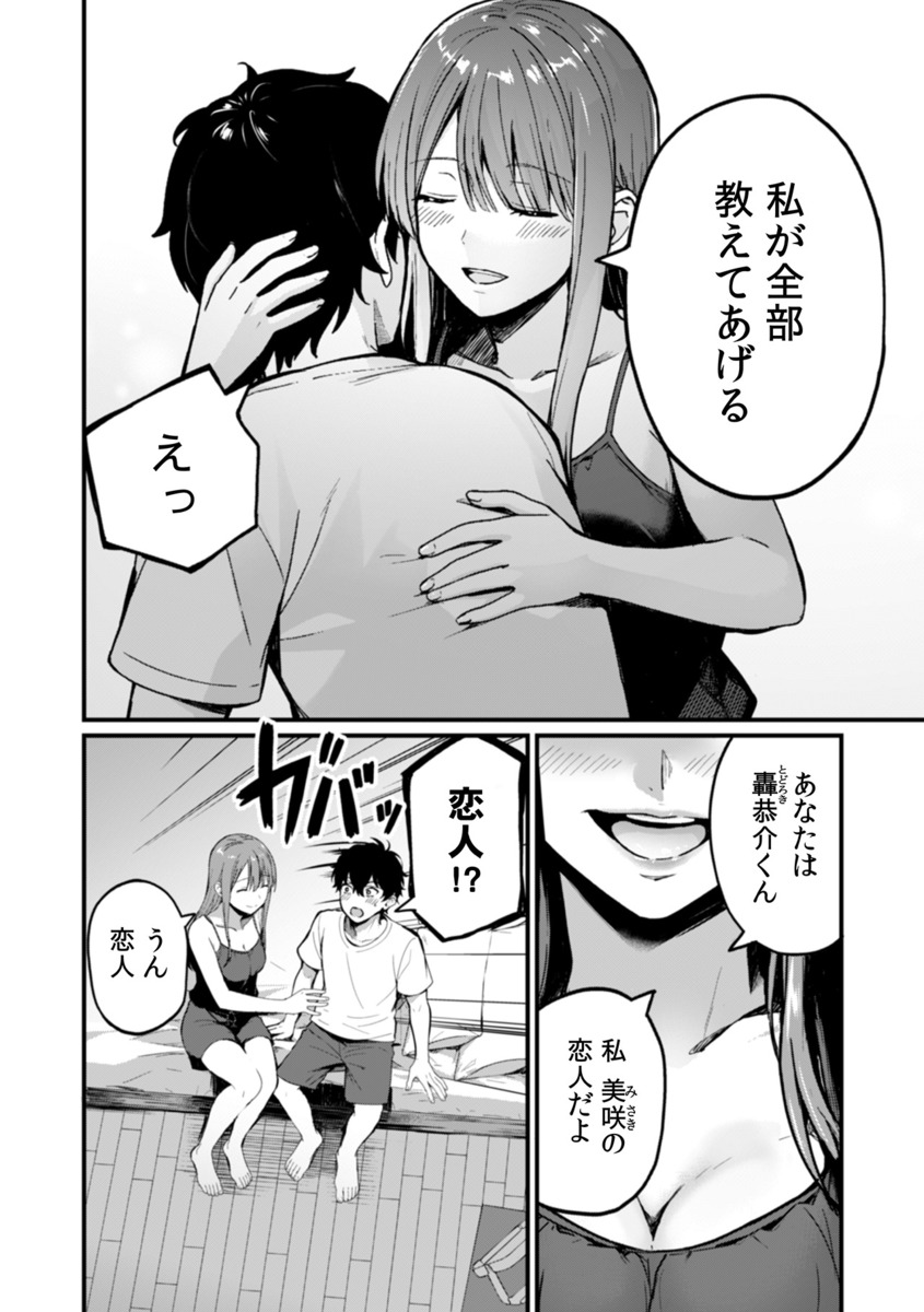 【漫画】不倫クズ夫復讐劇ほか連載開始の画像