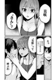 【漫画】不倫クズ夫復讐劇ほか連載開始の画像