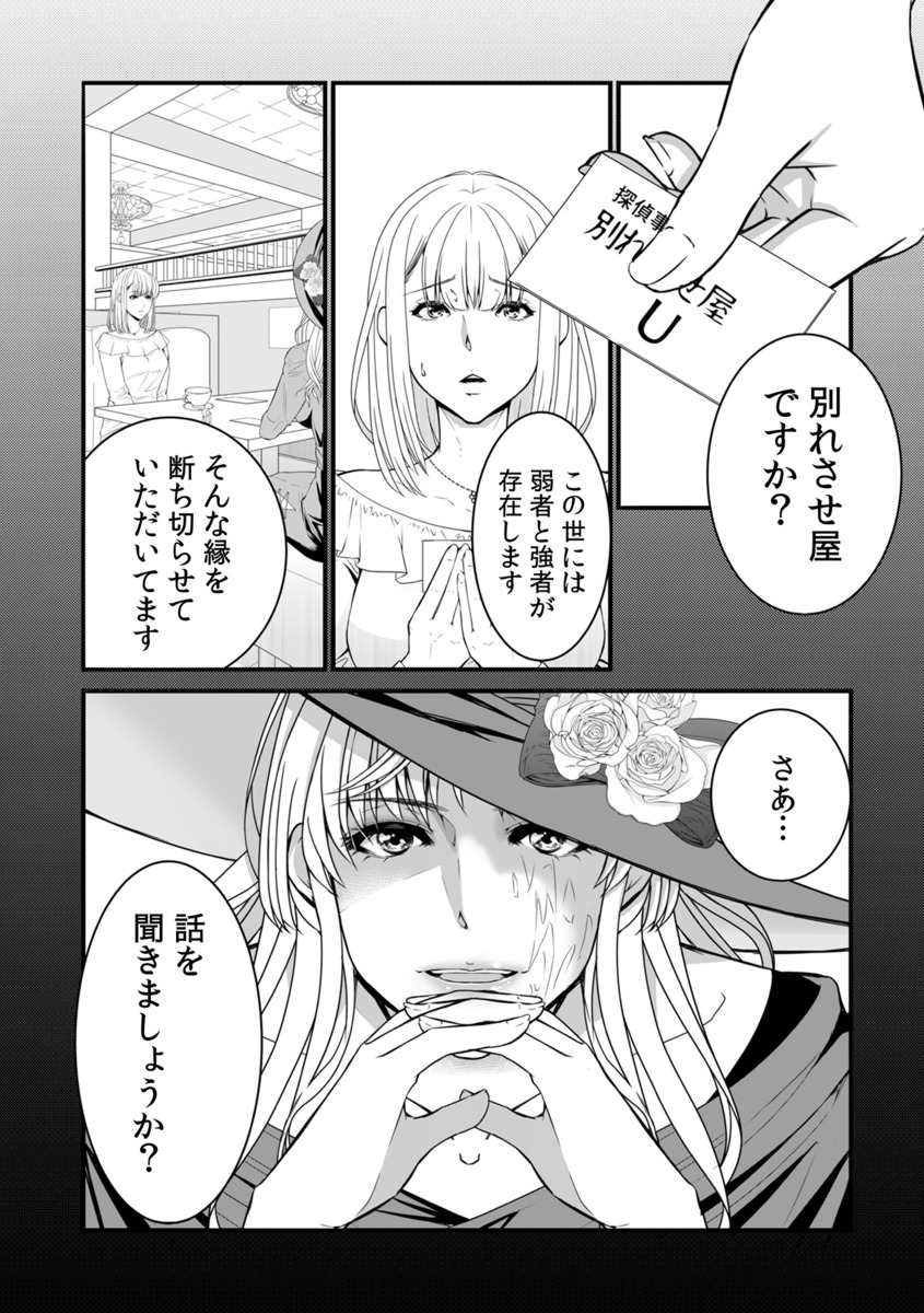 【漫画】不倫クズ夫復讐劇ほか連載開始の画像